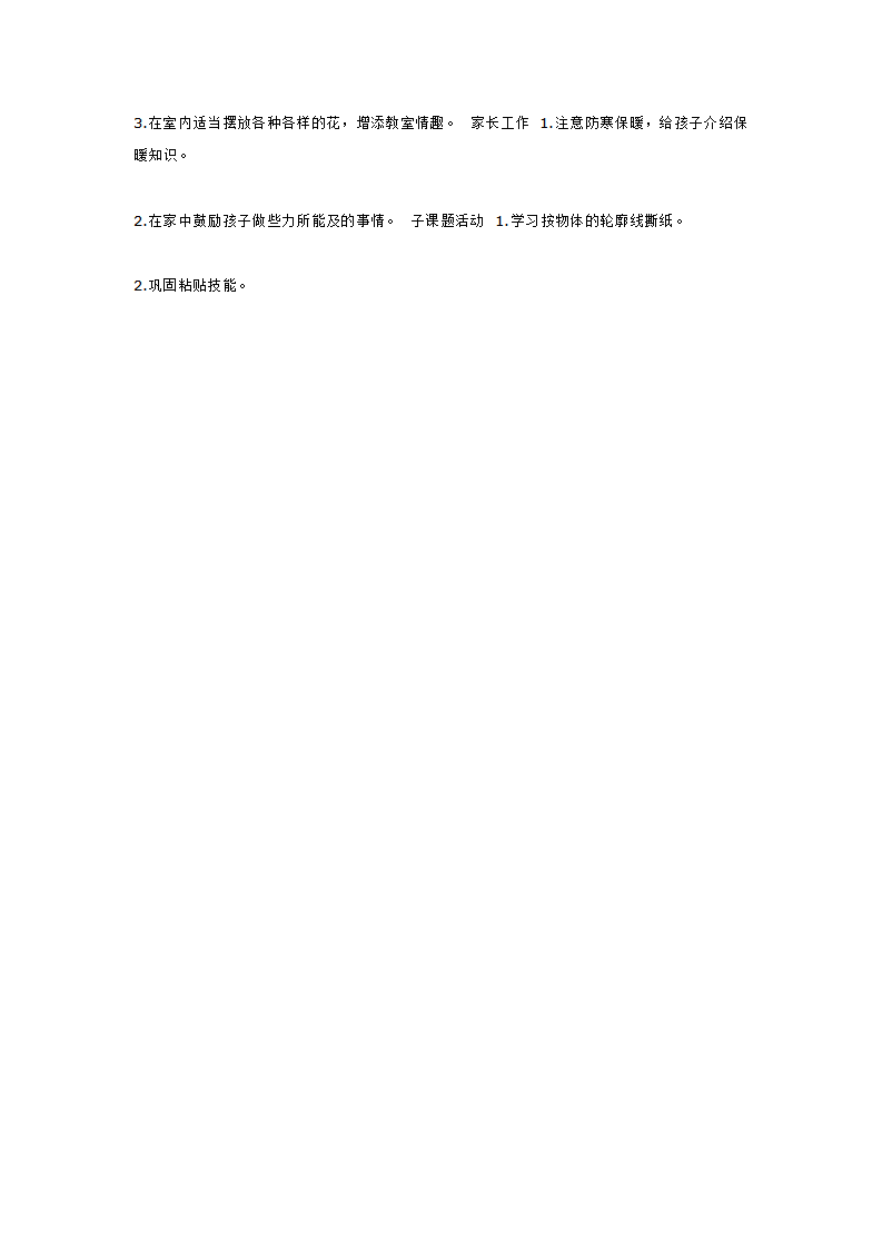 彩色世界_04.png
