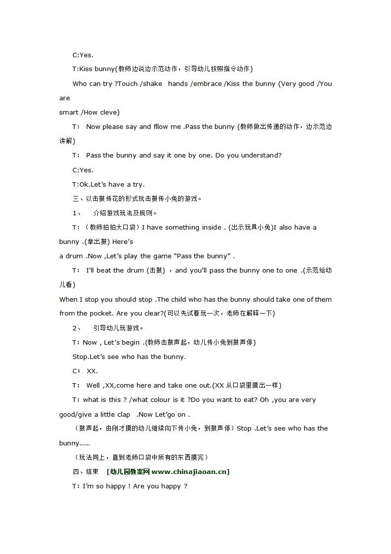 好吃的Fruit_大班优质课_02.png