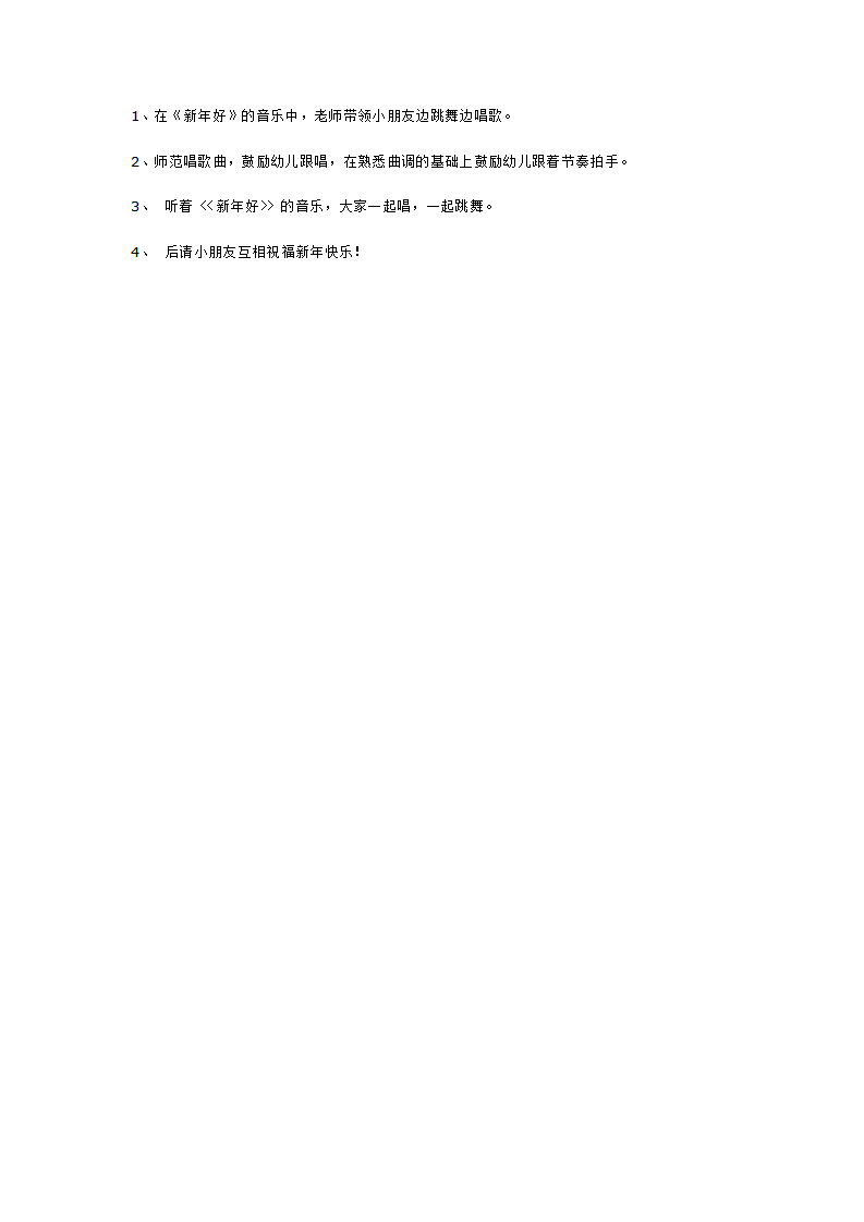 冬天真冷_大班优质课_09.png