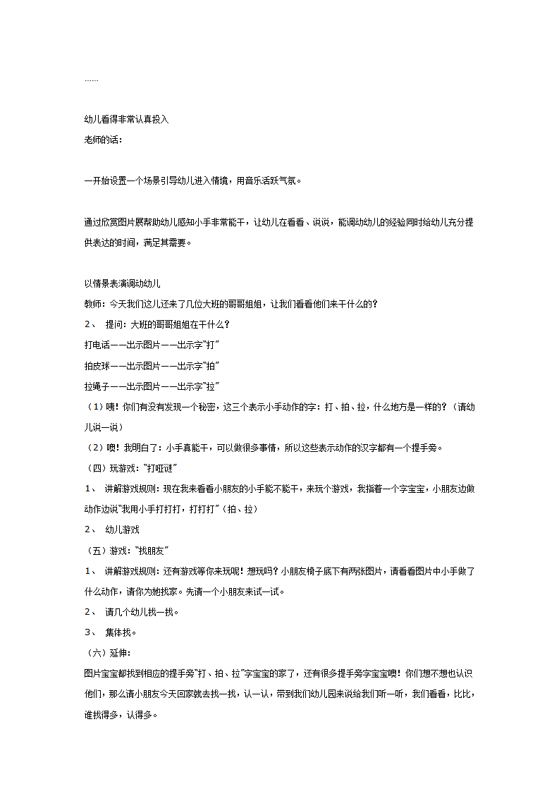 主题：万能的手_02.png
