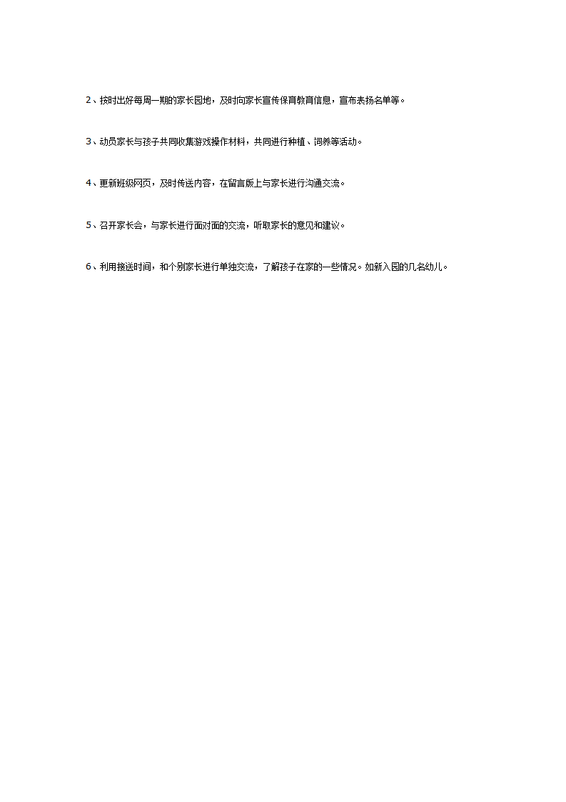 主题计划长大的我_03.png
