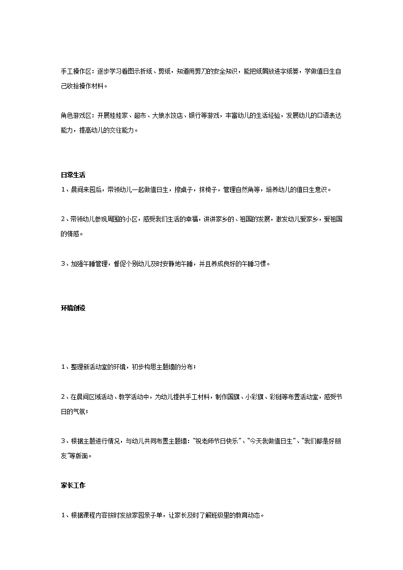 主题计划长大的我_02.png