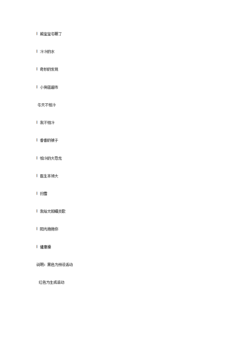 主题网络设计方案“冬天来了”_03.png