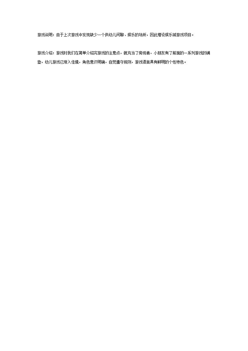 主题游戏活动：美食林_04.png