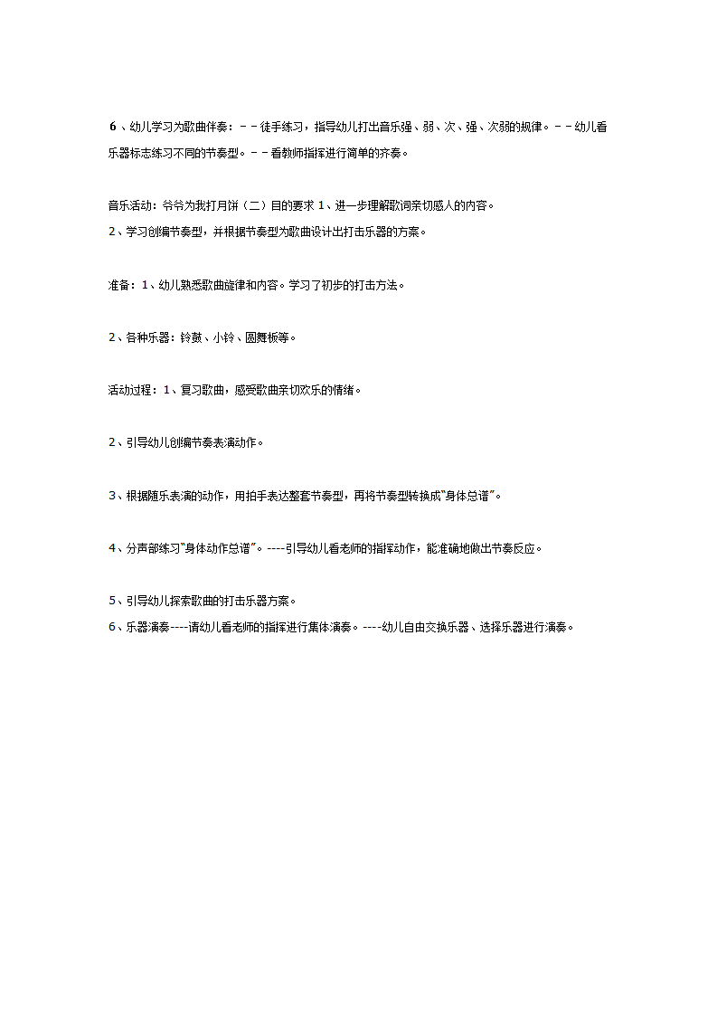 主题活动：中秋节_02.png