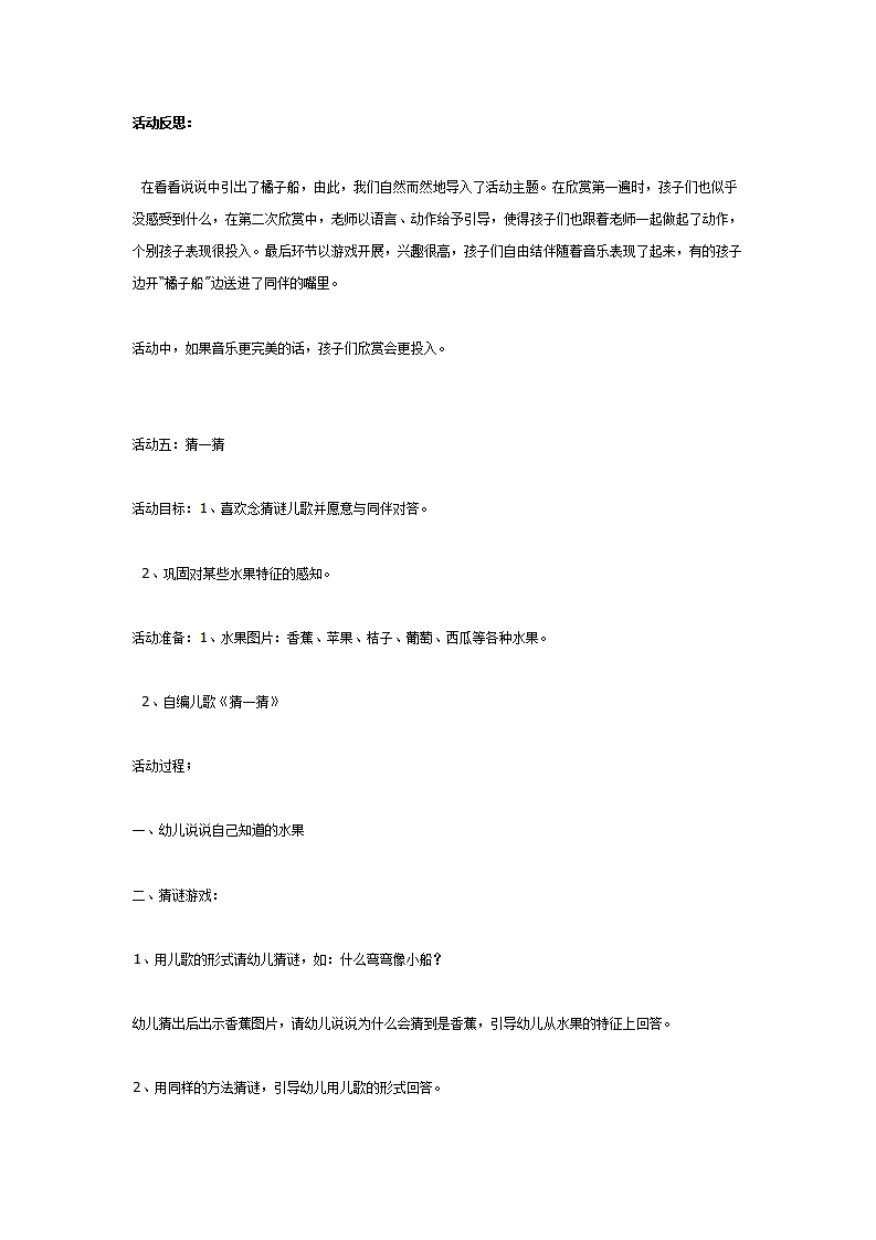 主题活动——苹果和橘子_08.png