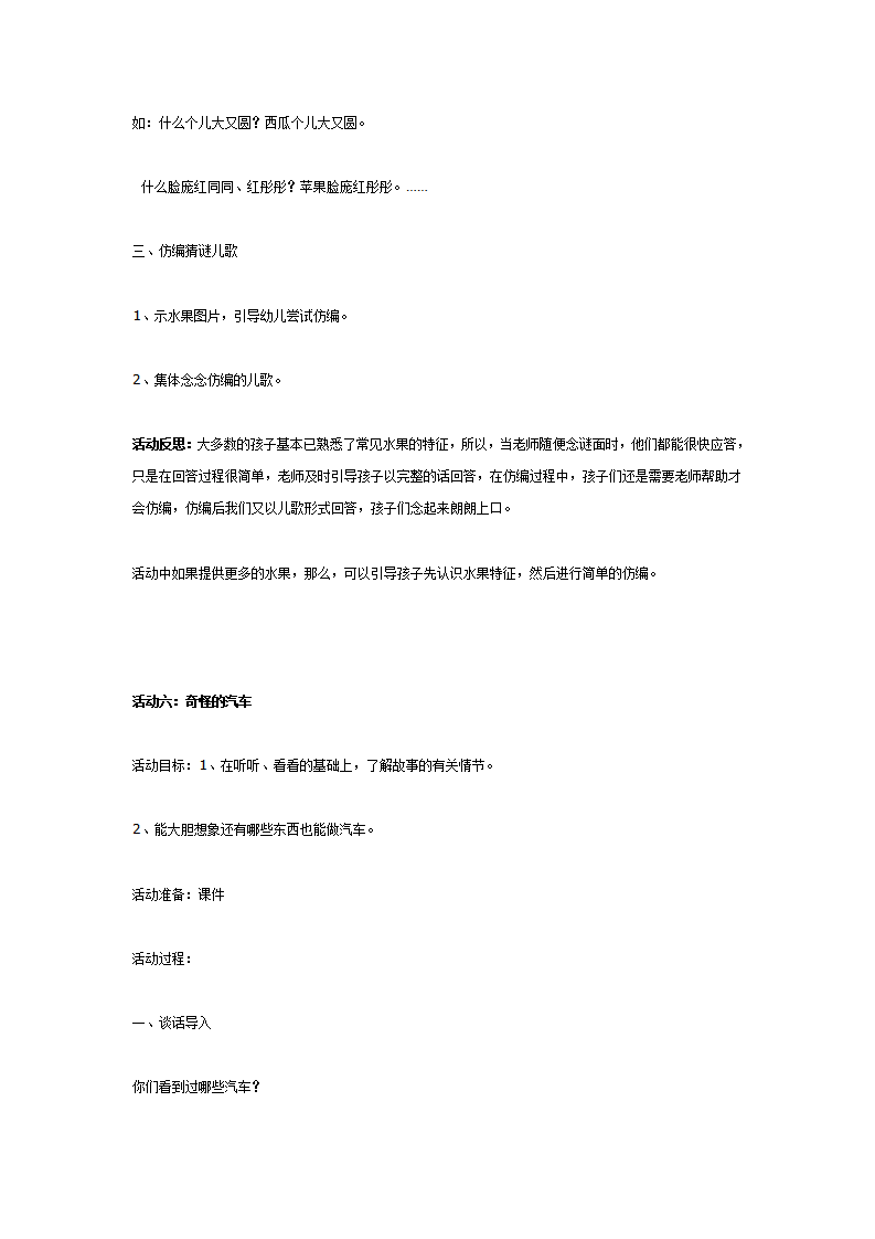 主题活动——苹果和橘子_09.png