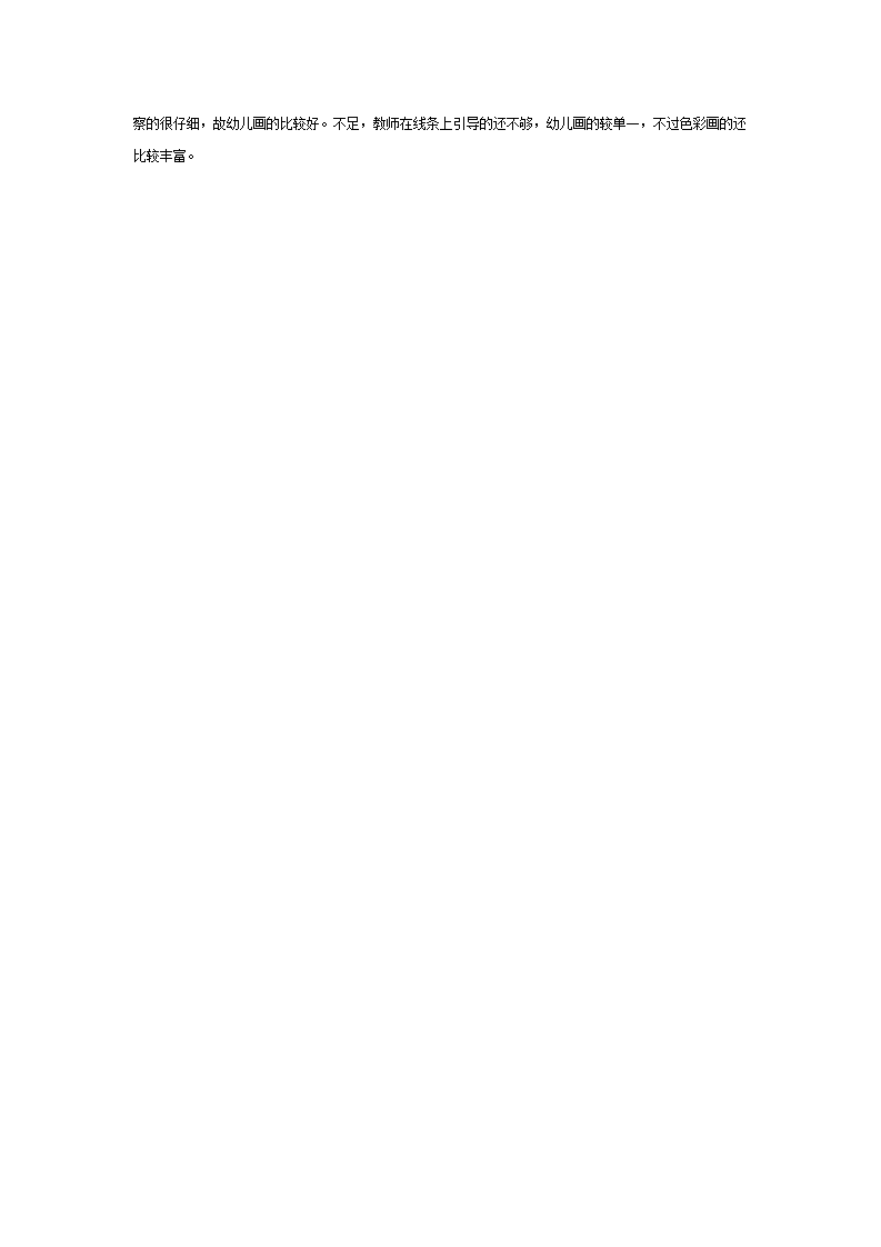 主题意愿画：快乐的蜗牛一家 中班）_03.png