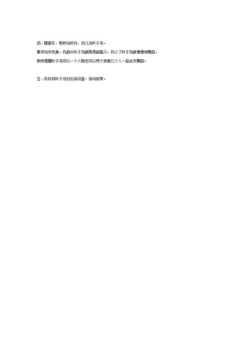 中班阅读：叶子鸟_02.png