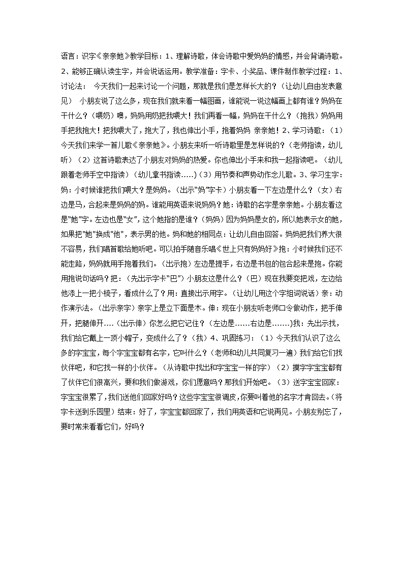 中班语言课_01.png