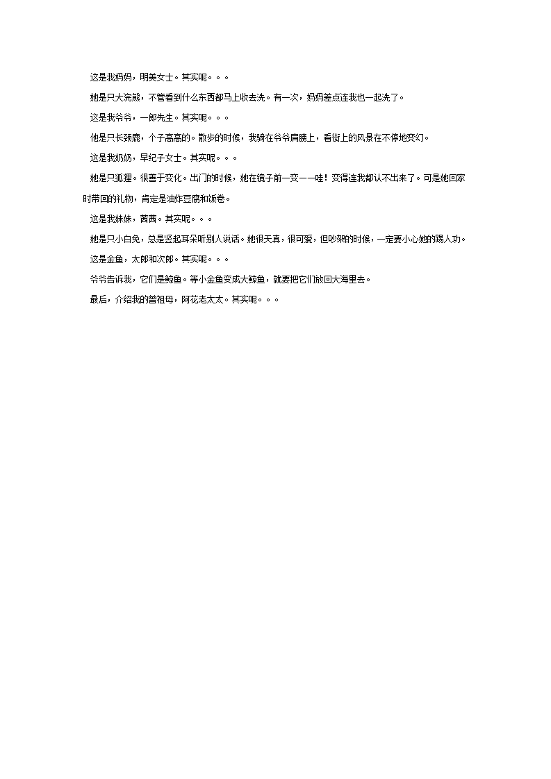 中班综合：我们的“动物园”_03.png