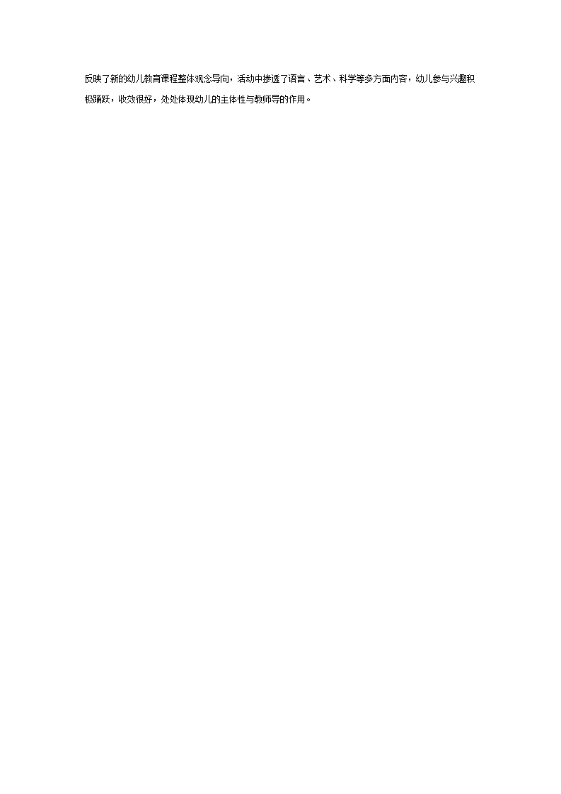 中班综合活动：小蛇多多_04.png