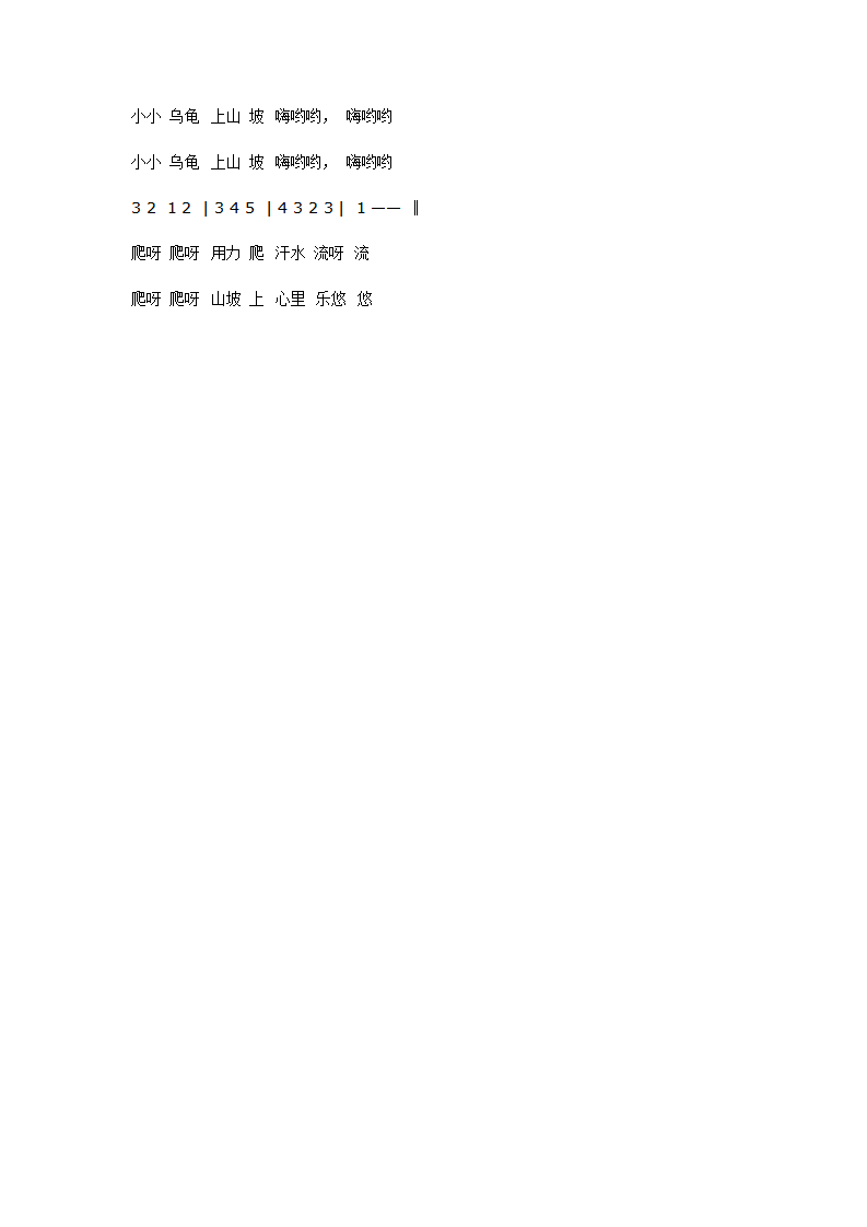 中班综合活动：小乌龟爬山坡_02.png