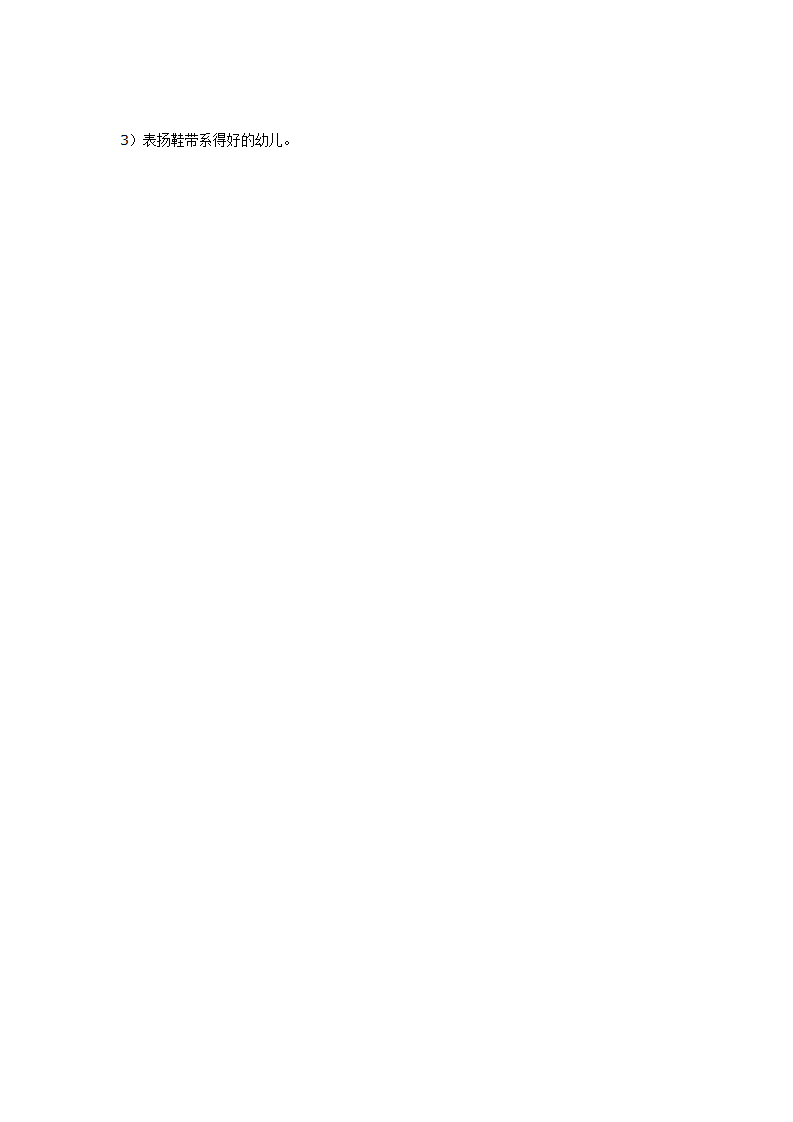 中班主题：美丽的蝴蝶结_02.png