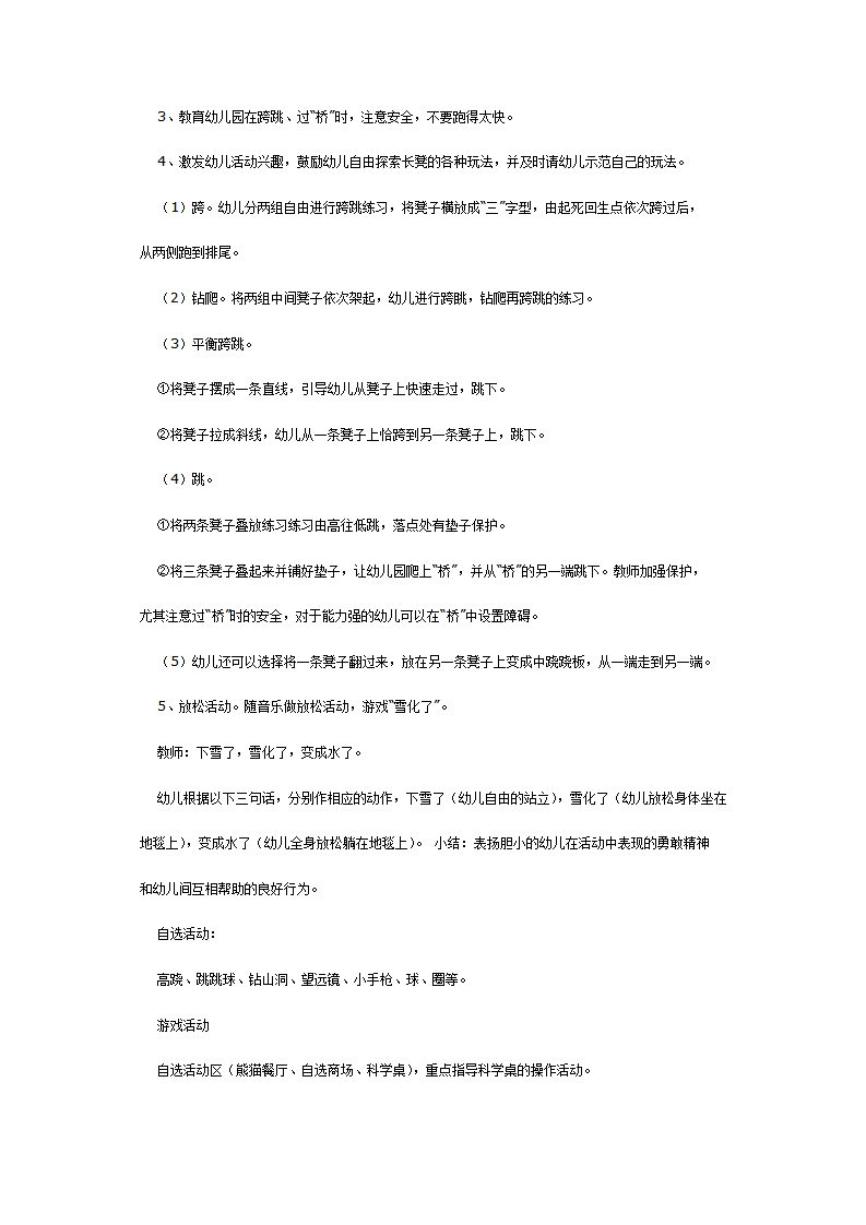 中班主题：各种各样的灯_04.png