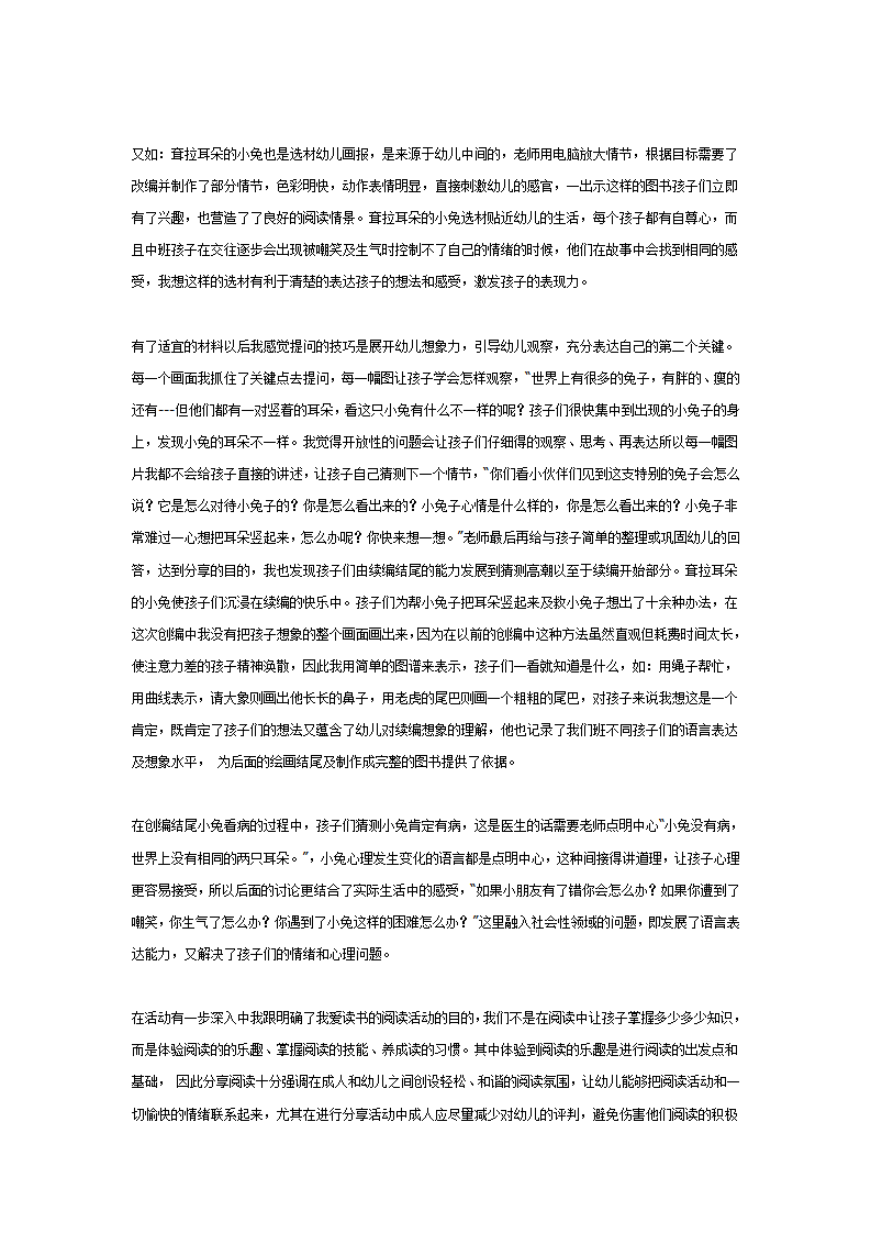 中班主题活动：我爱读书_03.png