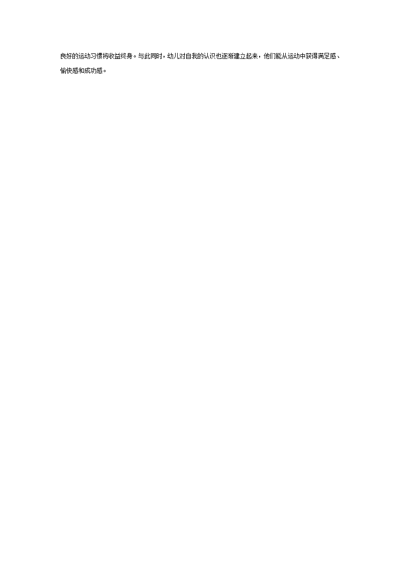 中班主题活动“我们的身体”_06.png