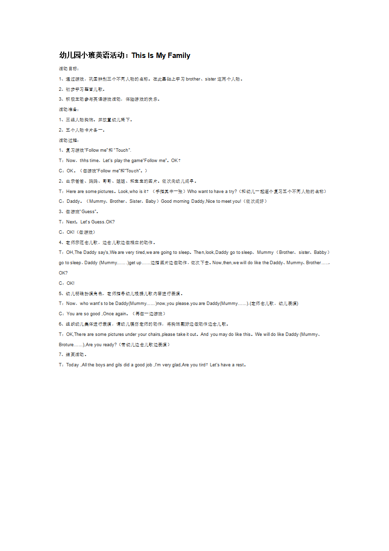 This Is My Family_大班优质课_01.png