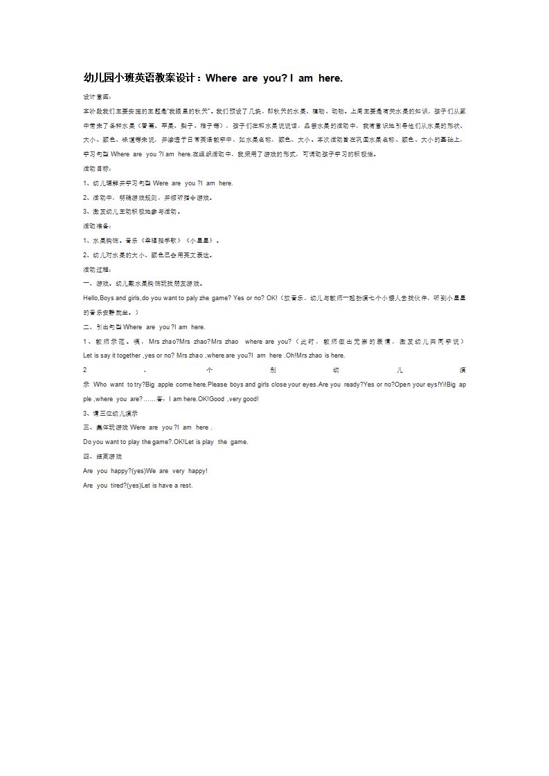 Where  are  you I  am  here._大班优质课_01.png