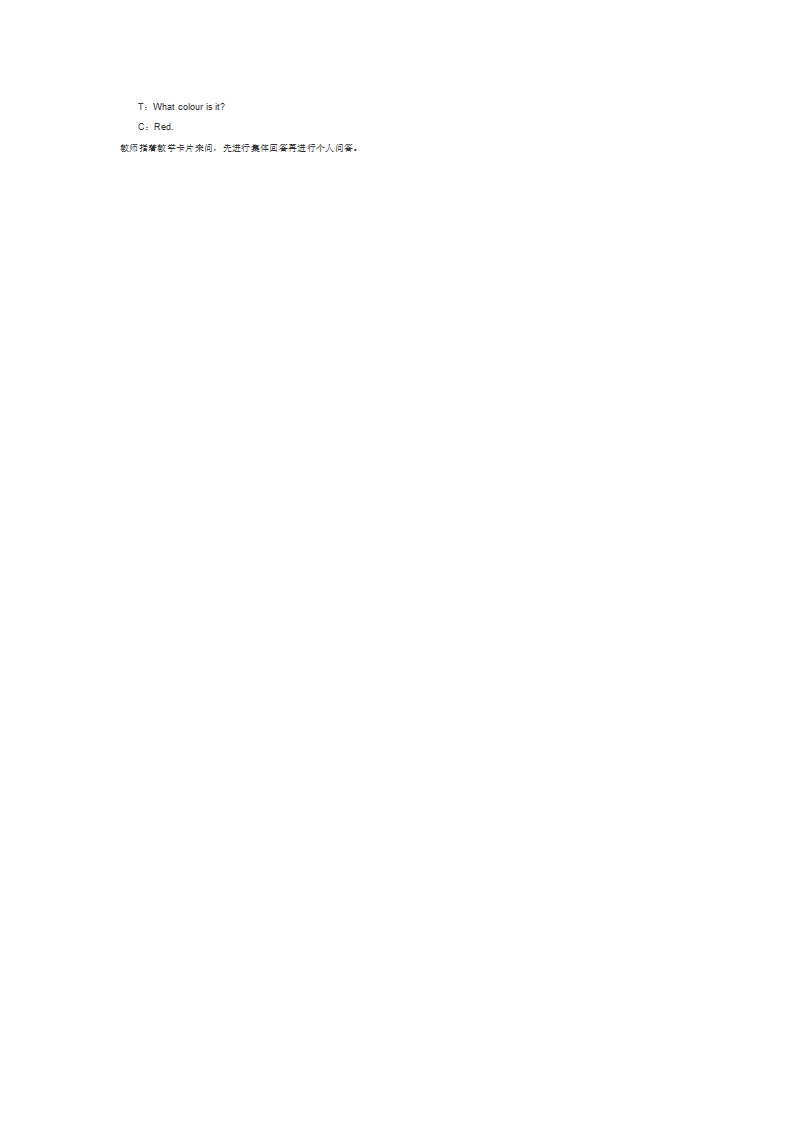 red   yellow_大班优质课_02.png