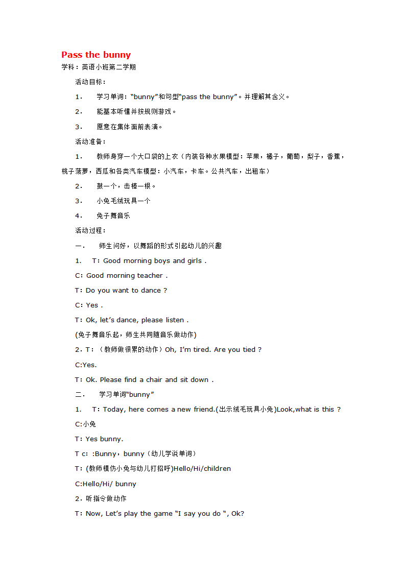 Pass the bunny_大班优质课_01.png