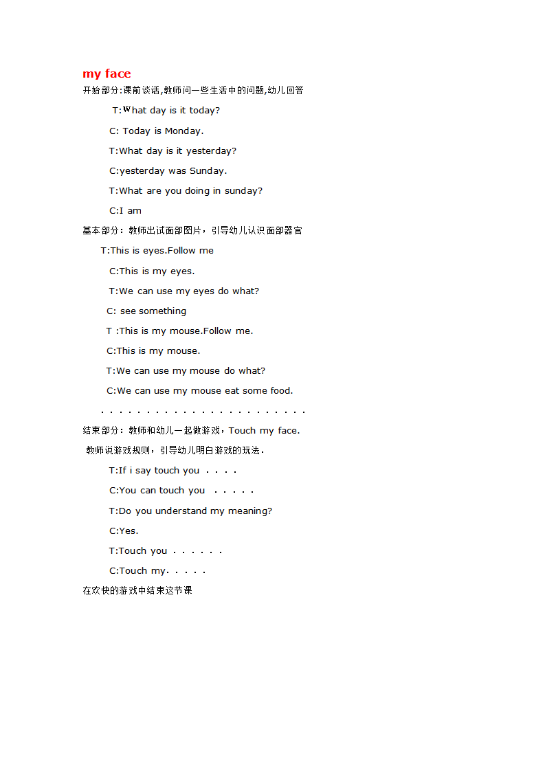 my face_大班优质课_01.png