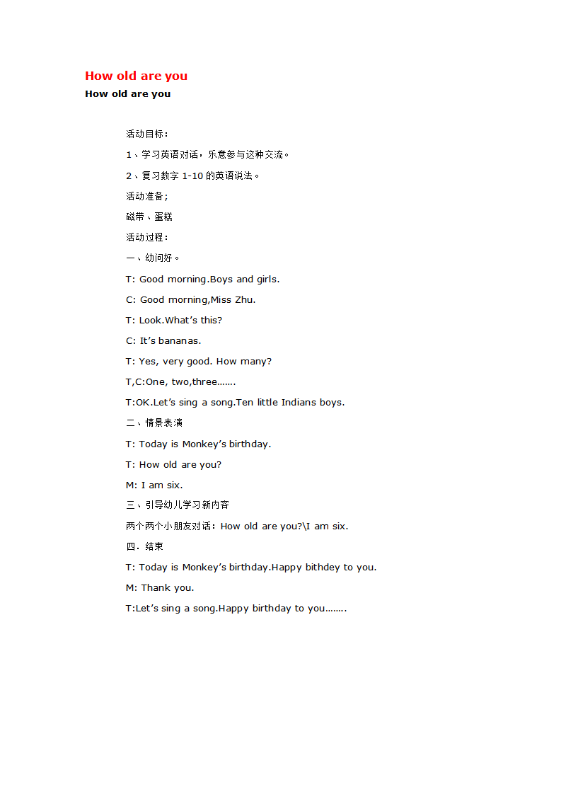 How old are you_大班优质课_01.png