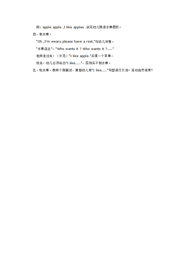Autumns Fruit_大班优质课_02.png