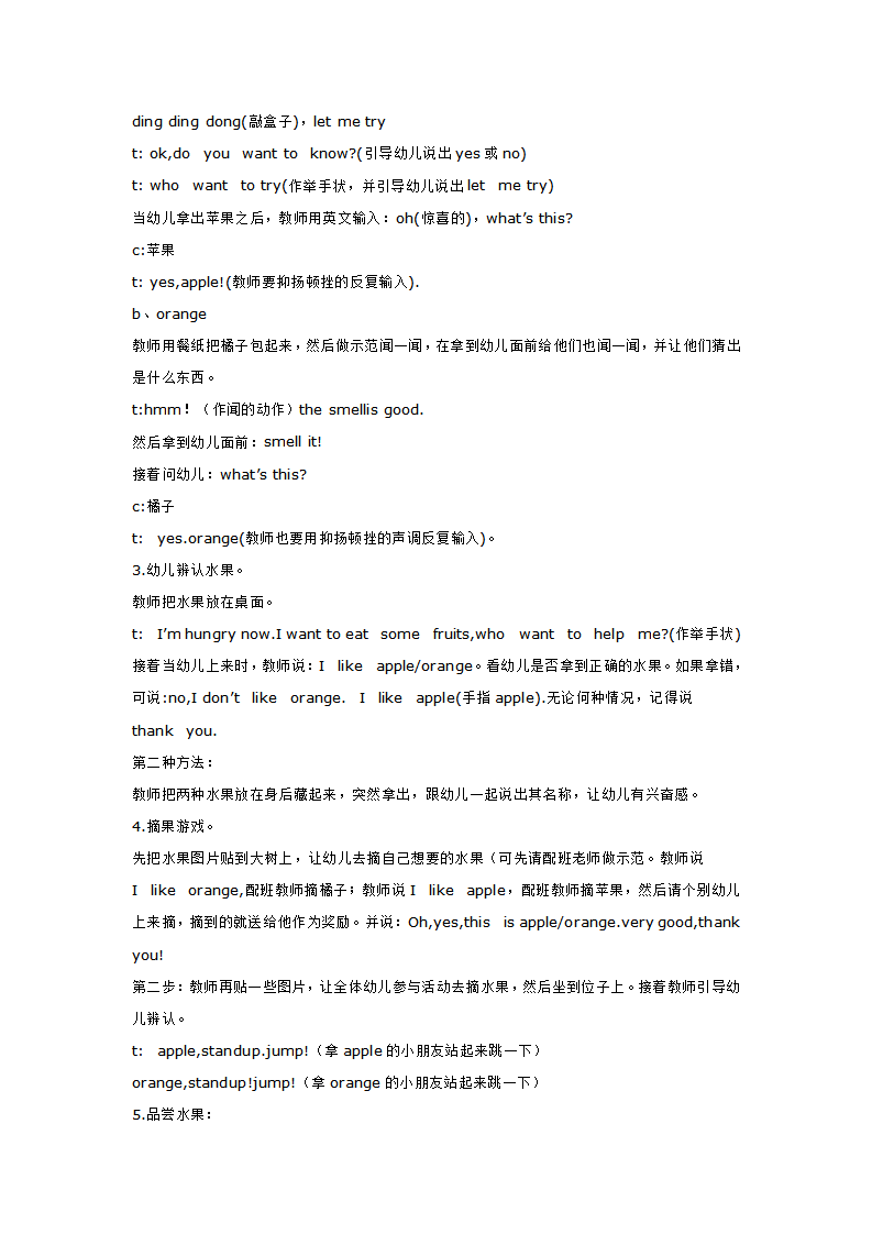apple and orange_大班优质课_02.png