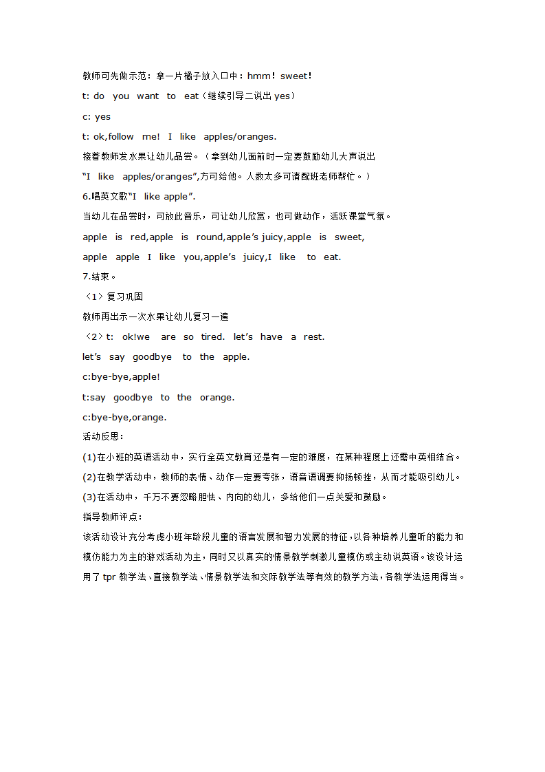 apple and orange_大班优质课_03.png