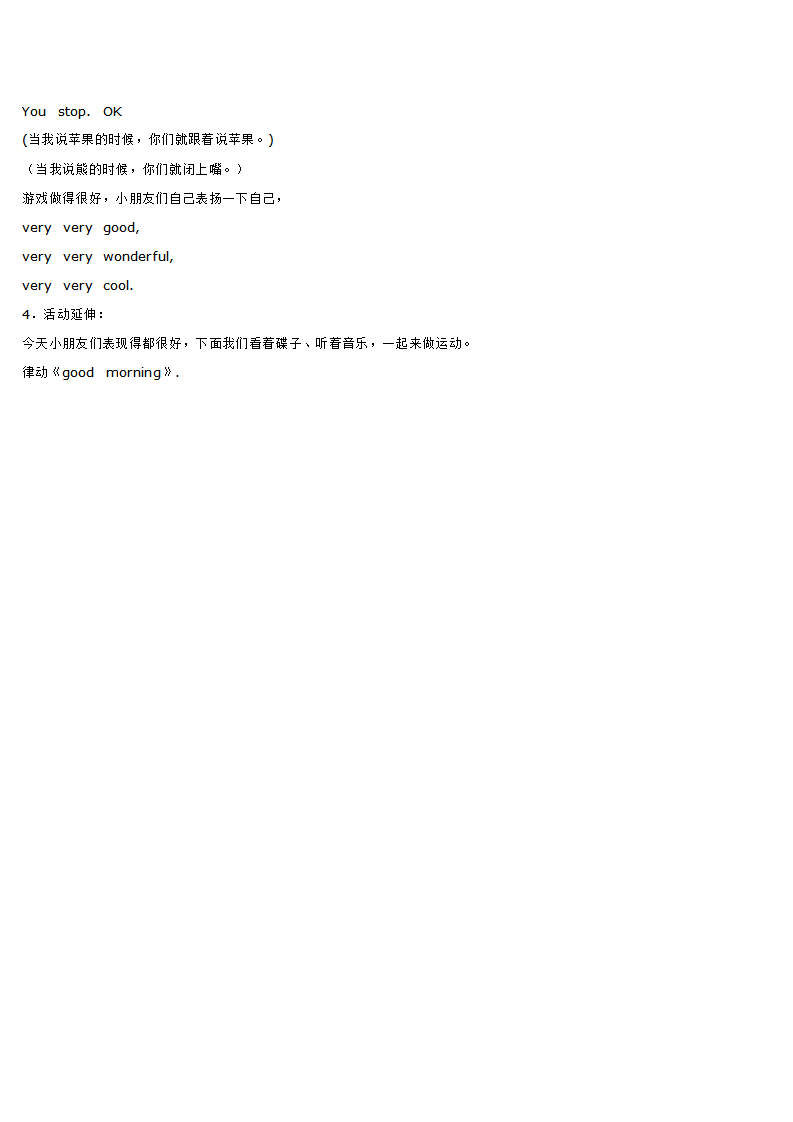A le and Bear_大班优质课_02.png