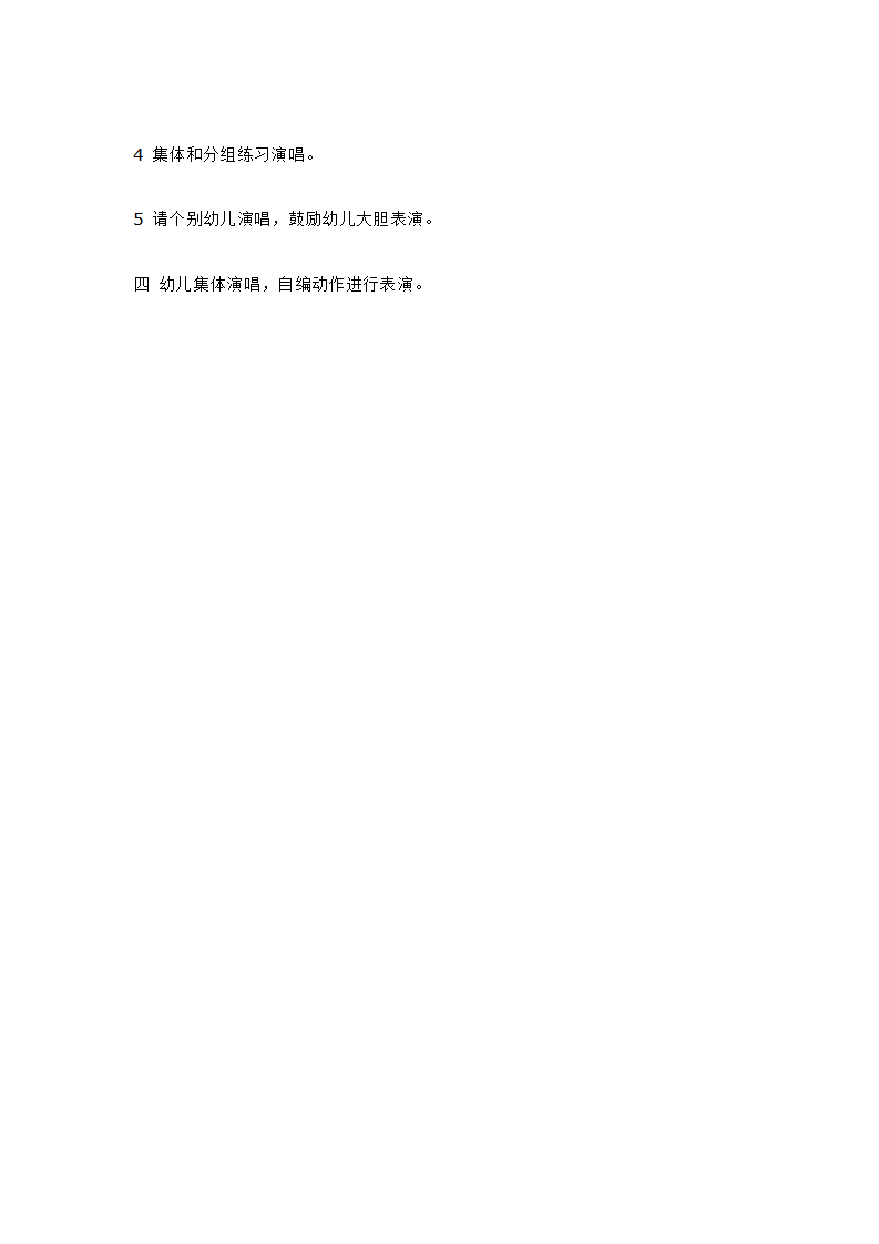 小班音乐《我上幼儿园》_大班优质课_02.png