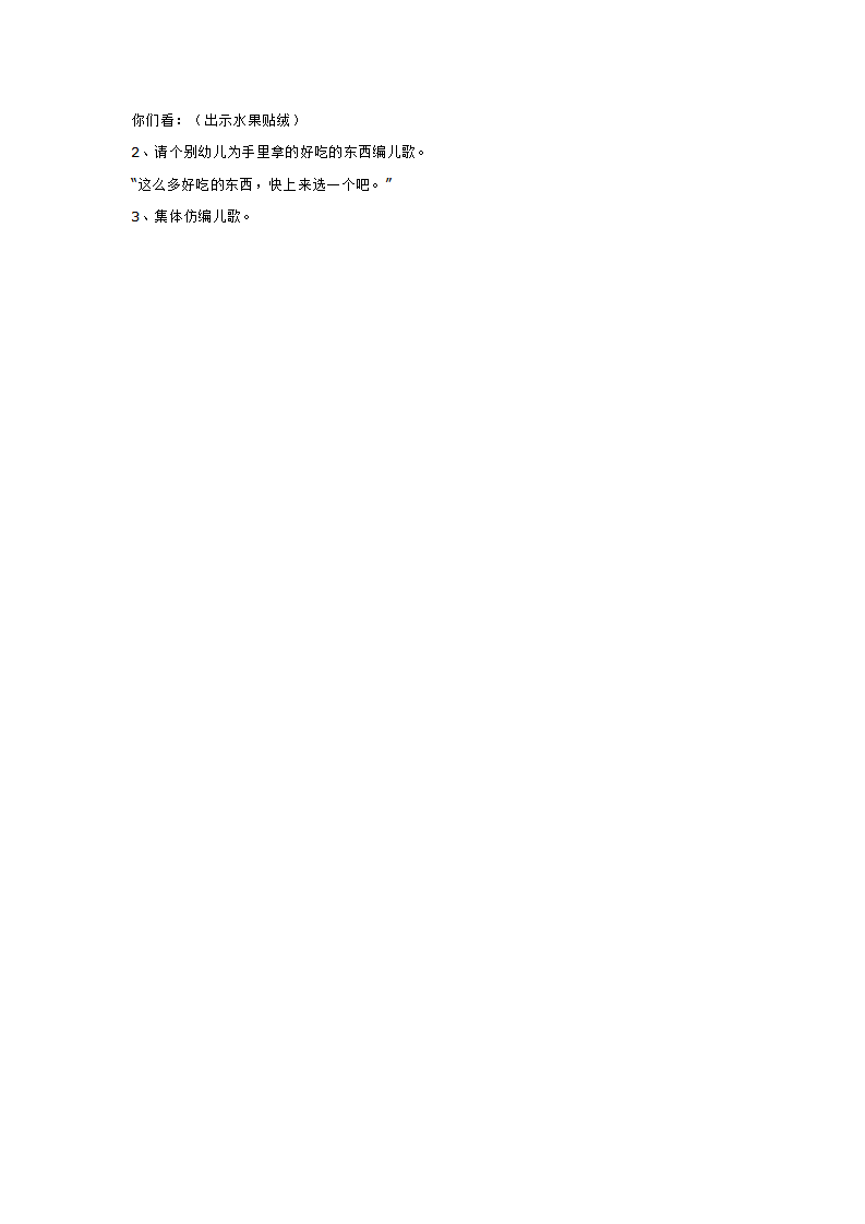 小班音乐 我是一个大苹果_大班优质课_02.png
