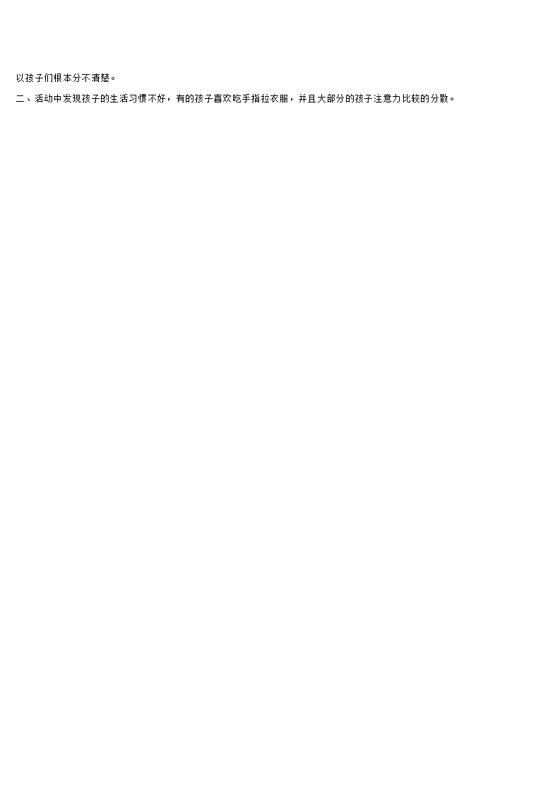小班语言活动  胖熊吹气球_大班优质课_02.png