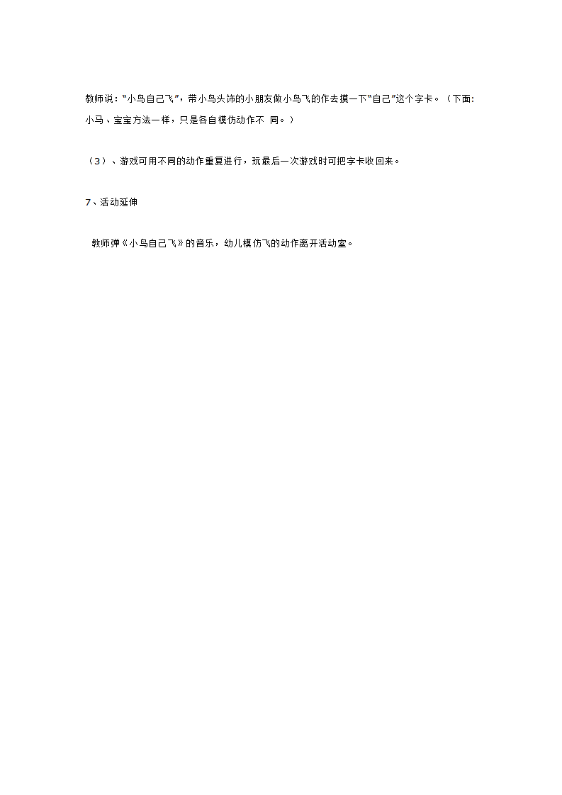 小班语言好宝宝_大班优质课_03.png
