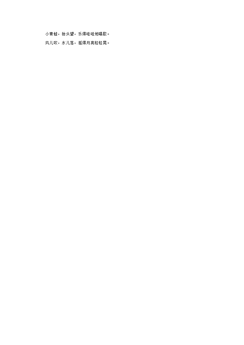 小班语言  夜晚的小池塘_大班优质课_02.png