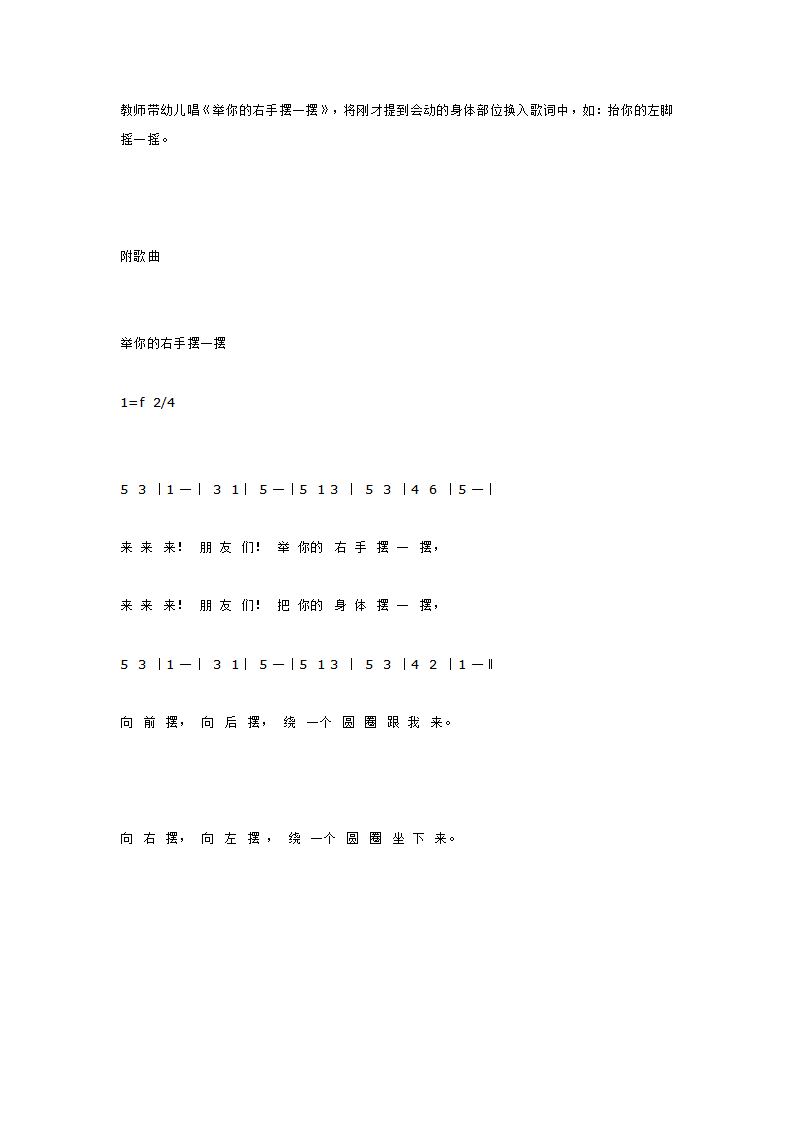小班语言   跳舞的精灵_大班优质课_02.png