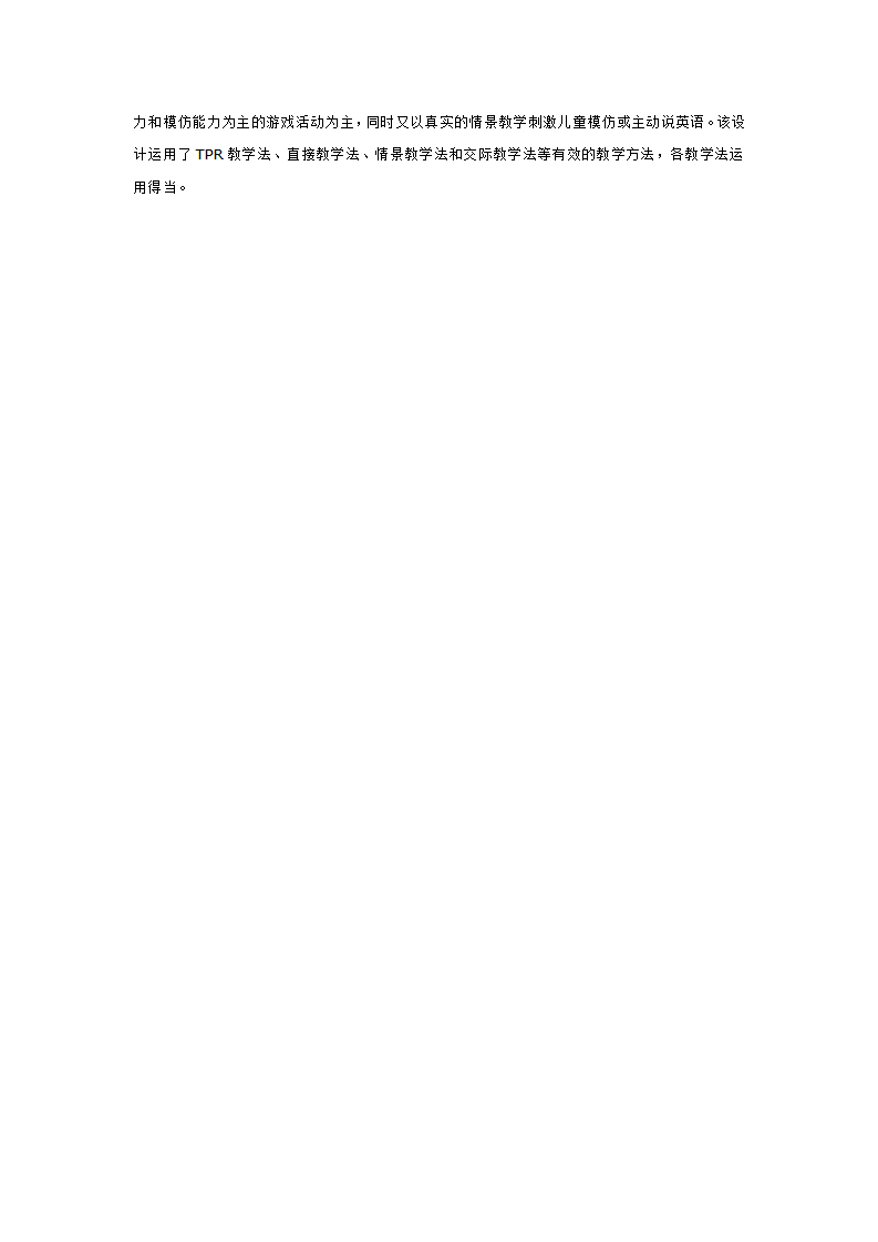 小班英语教案 苹果和桔子_大班优质课_04.png