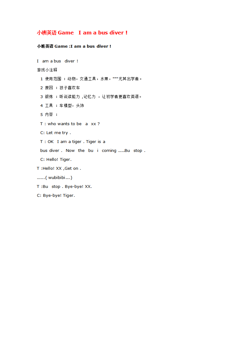 小班英语Game  I am a bus diver_大班优质课_01.png