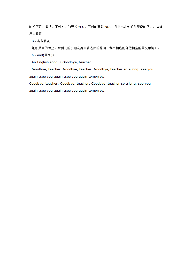 小班英语 my body_大班优质课_02.png