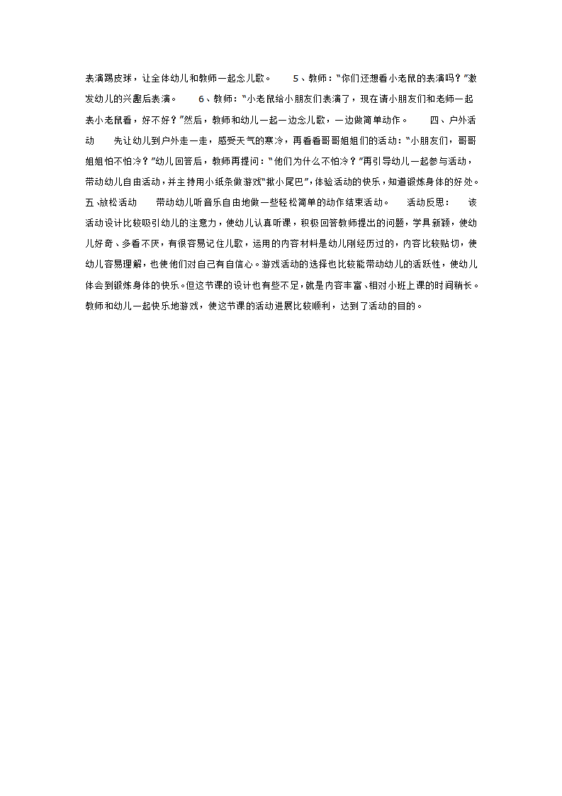 小班综合活动“我真棒”_大班优质课_02.png