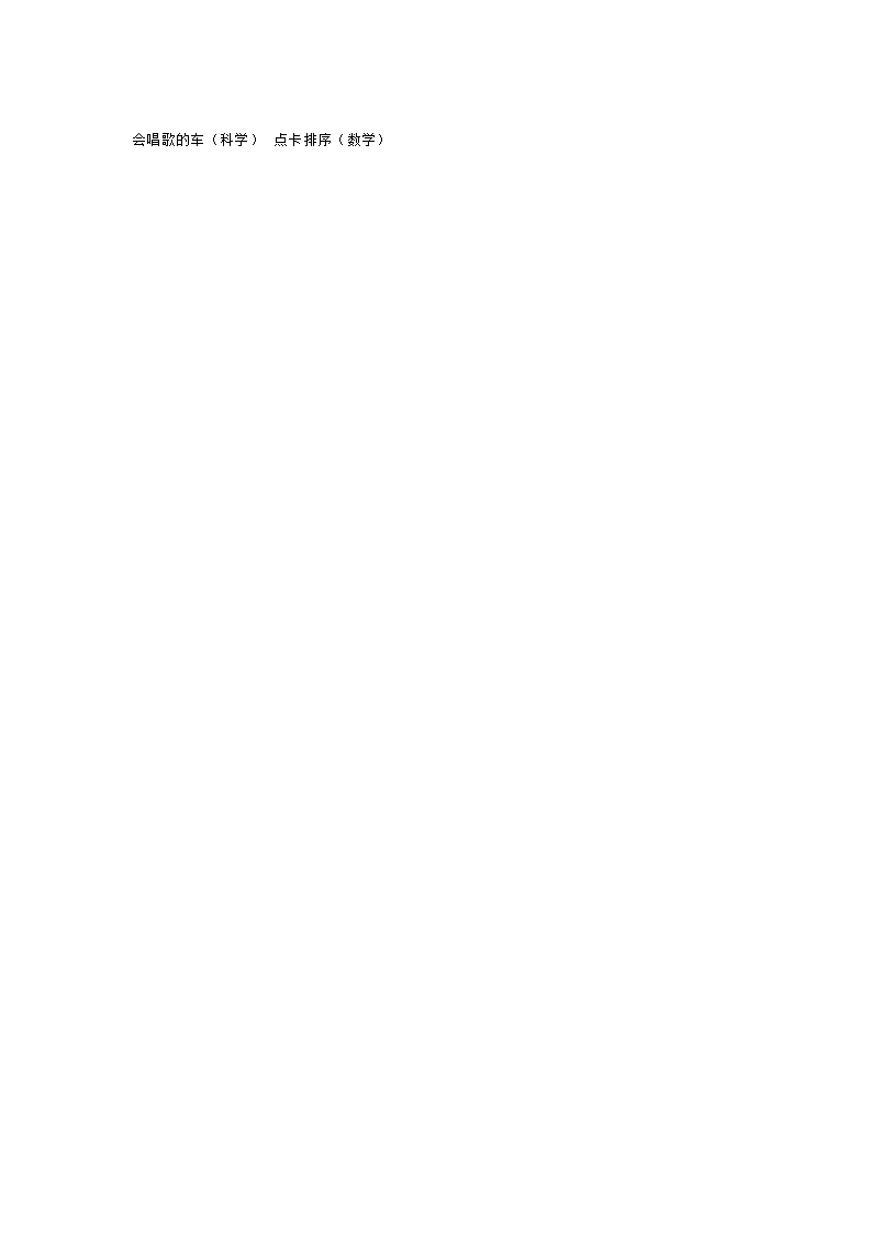 小班主题活动滚滚乐_大班优质课_04.png