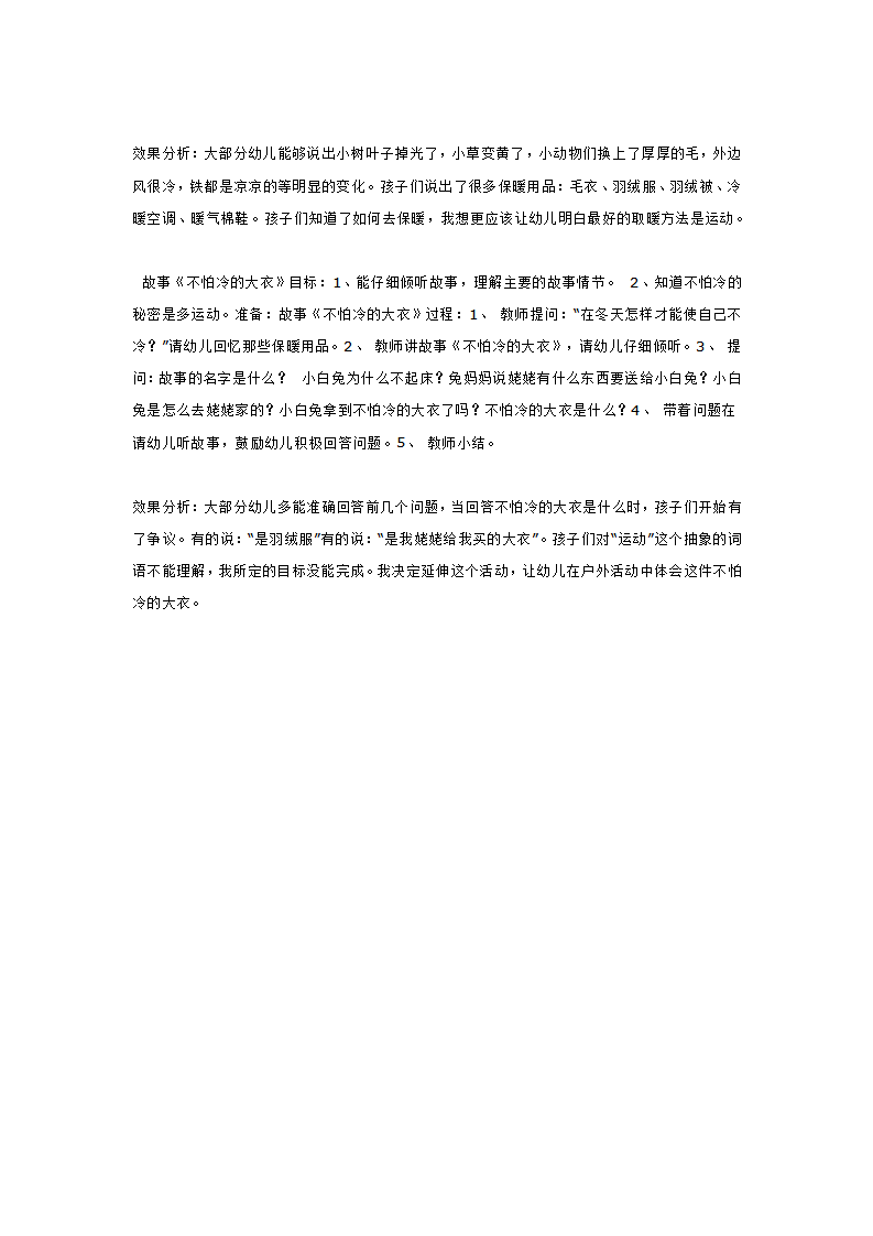 小兔乖乖_02.png