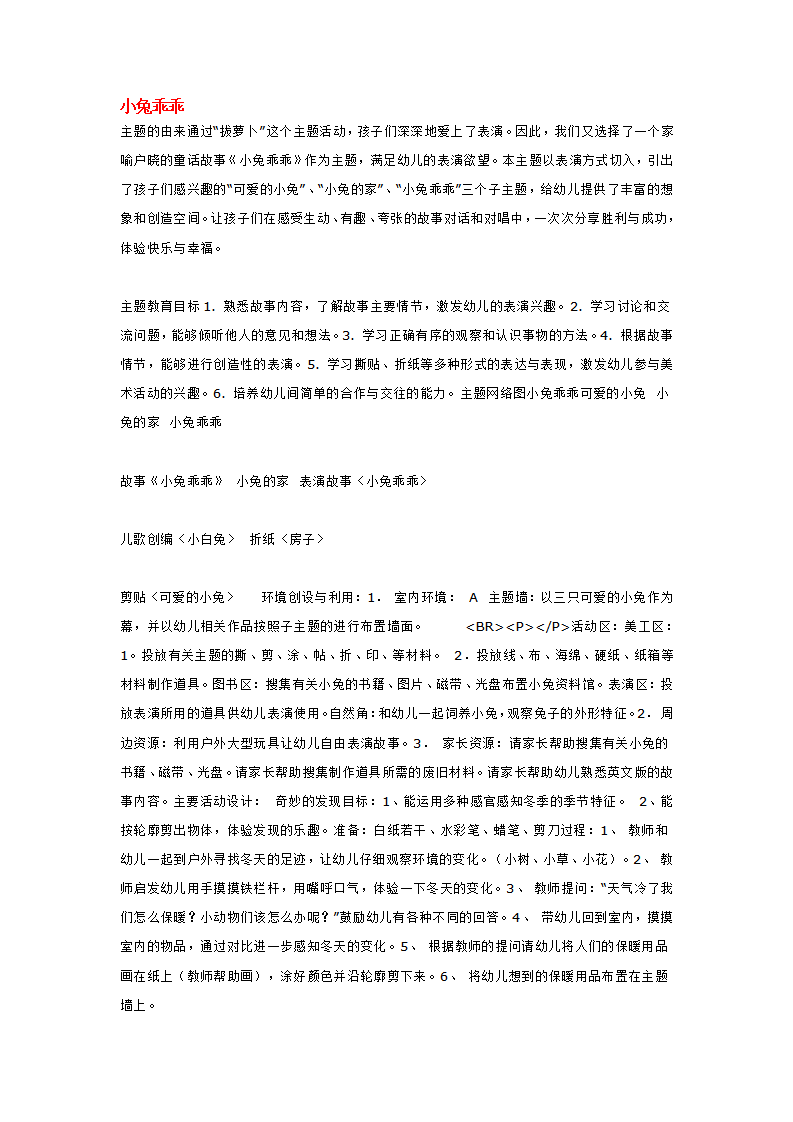 小兔乖乖_01.png