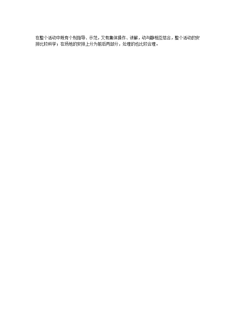 社会生活活动：择菜_大班优质课_02.png