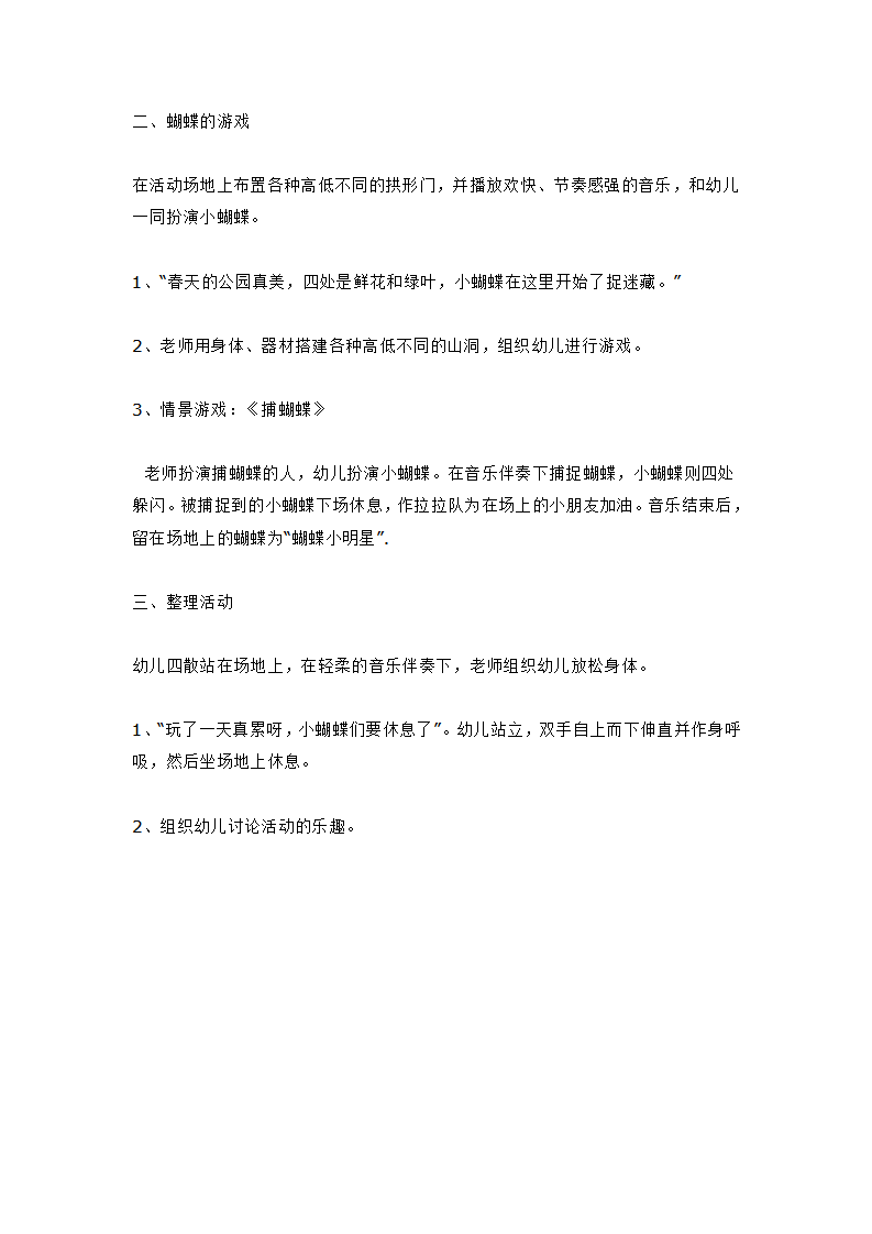 毛毛虫长大了_02.png