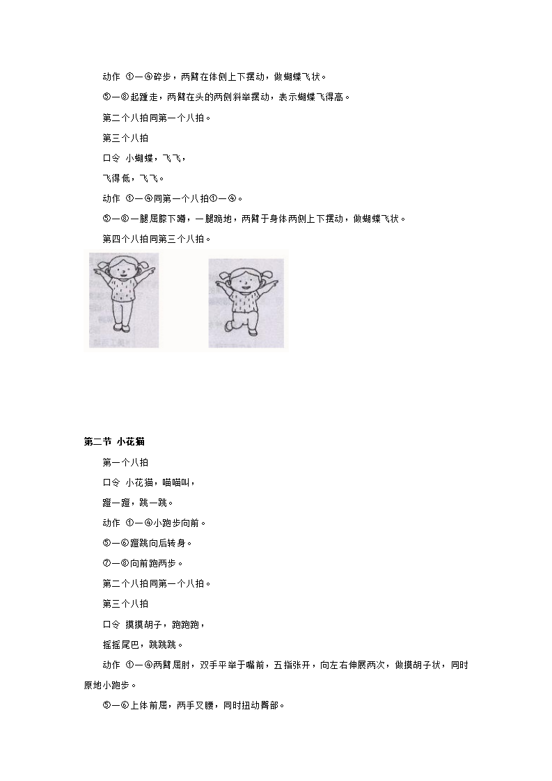 推荐主题  好吃的水1_大班优质课_09.png