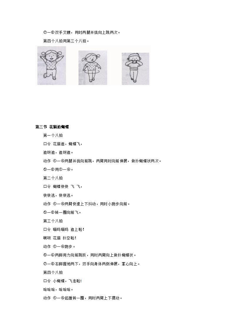 推荐主题  好吃的水1_大班优质课_10.png