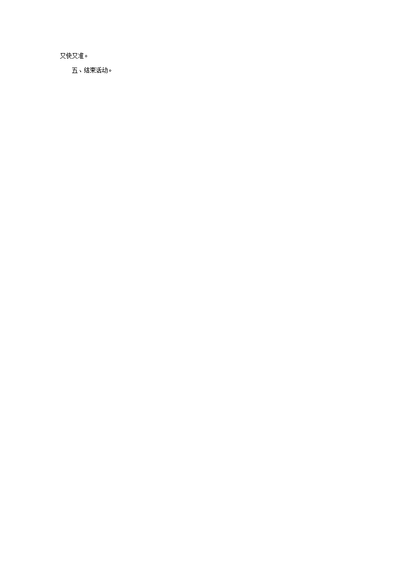 我的小脸_大班优质课_02.png