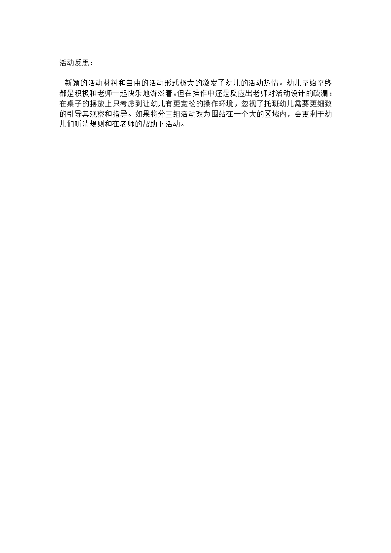 小班美术活动《想开放的花》_大班优质课_02.png